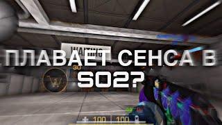 СРЫВАЕТ И ПЛАВАЕТ СЕНСА В STANDOFF 2 | ЧТО ДЕЛАТЬ?