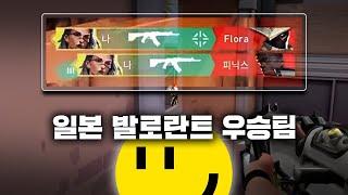 일본 발로란트 1등 팀에게 엔트리 양보하기 ㅋㅋㅋ