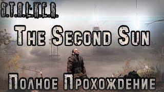 S.T.A.L.K.E.R. The Second Sun - Полное Прохождение