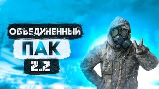 ОБЪЕДИНЕННЫЙ ПАК 2.2  ГЛАВА 1: НАЧАЛО  ПИАР/РЕЙД КАНАЛОВ  KennyXPlay