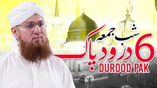 Abdul Habib Attari Bayan | Shab e Jumma Ky Durood | Jumerat Ka Durood e Pak | Shab e Jumma Durood