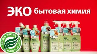 Экологичная бытовая химия: как мы выпускали Eco Crispi ?