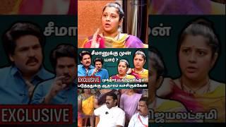 சீமானுக்கு முன் யார் ? | முக்தார் vs விஜயலட்சுமி | படுத்ததுக்கு ஆதாரம் வச்சிருக்கேன் | #exclusive