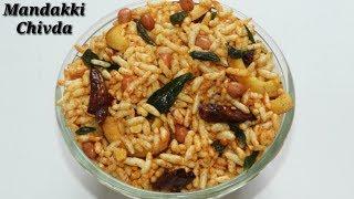 Mandakki Chivda Recipe in Kannada | ಮಂಡಕ್ಕಿ ಚೂಡ | Quick Mandaki Chivda in Kannada | Rekha Aduge