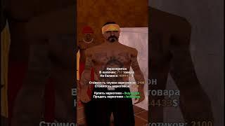 КЛАДМЕН в GTA SAMP #shorts