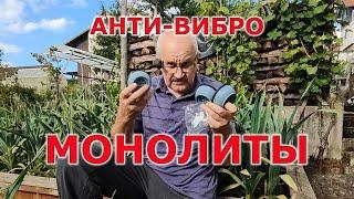 Опять выкинул деньги. Купил виброножки.