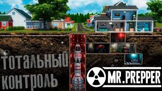 Начинаю Строить Убежище под своим Домом! Mr. Prepper