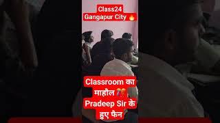 Class24 Gangapur City Live From Classroom #geographybypradeepsir #offline #gangapurcity #shortsfeed