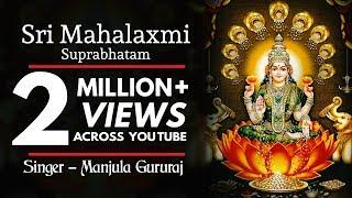 Sri Mahalaxmi Suprabhatam | Manjula Gururaj | Sri Lakshmi Suprabhatam | Shree Mahalakshmi Stotram