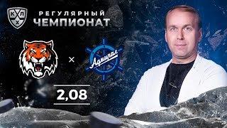 Амур – Адмирал. Прогноз Казанского