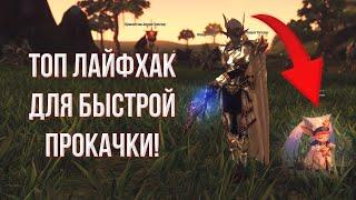 гайд по ДЖИНУ как быстро качаться | lineage 2 essence 2022