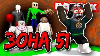 ШОК! СПАСАЮ ЛАНУ В ЗОНЕ 51 РОБЛОКС | Тайны Area 51 Roblox