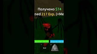 #roblox #лайк #подписка #bloxfruits #отнубадопро