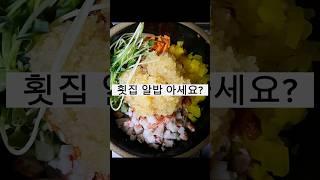 이 음식은 맛있는데 초간단입니다.# 김치#날치알#비빔밥