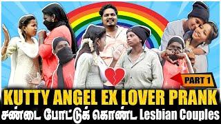 Kutty Angel Couples-யை பிரித்த முன்னாள் காதலி சிலுக்கு | PART-1 Jaaimanivel