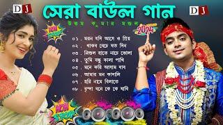 বাউল গান ! baul gaan ! mp3 song! bangla mp3! বেস্ট অফ  উত্তম কুমার মন্ডল ! mp3 bangla song~sad song