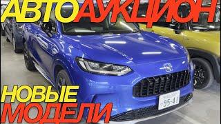 ЯПОНЦЫ СДУРЕЛИ С ТАКИМИ ЦЕНАМИ / HONDA ZR-V FREED SUBARU FORESTER TOYOTA CH-R LAND CRUISER