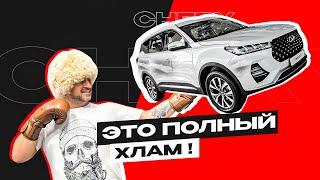 Вот на чем ездят Китайцы на самом деле, а ХЛАМ отправляют к нам ! Chery