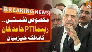 PTI Reserved Seats | Hamid Khan Fiery Statement | Breaking News | GNN