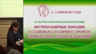 Груздева О.А., Профилактика нозокомиального легионеллёза.