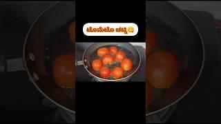 Tomato chatni recipe#shorts #shortsfeed @savithajanginamath ‍