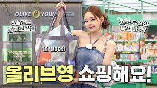 There's a gift..Rented the biggest Olive Young in Gangnam for private shopping️ / GRWM, etc.