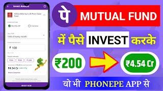 PhonePe Se SIP Kaise Kare | Mutual Fund Investment | PhonePe Se Mutual Fund Mein Kaise Invest Kare