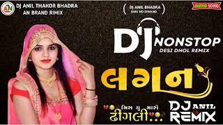 Dj Lagan Geet | NON STOP | 2024-25 Gujrati Dj RimiX New Gujarati Lagangeet  DJ Remix| DJ Anil Bhadra