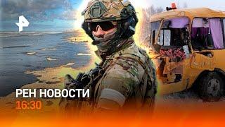 Новости сегодня от 23 декабря 16:30 | РЕН ТВ НОВОСТИ