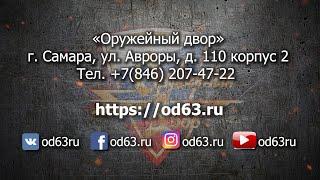 Промо- заставка 2021 для видео "Оружейный двор"