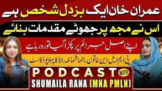 Sadia Khalid Podcast With Shumaila Rana ( MNA PMLN ) || #360Digital