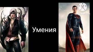 Алекс Мерсер VS Супермен (фильм).