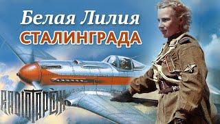 Radio Tapok -  Белая Лилия