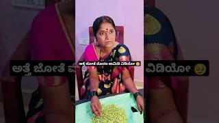 #anu #ambi #kannada #comedy #funny #viralvideo #trending #shorts #telugu #tamil #marathi #hindi