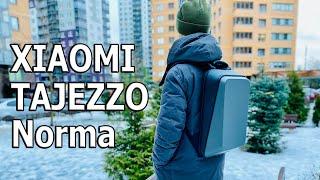 ПРОТИВОУДАРНЫЙ  Рюкзак XIAOMI TAJEZZO Norma ВОДЫ НЕ БОИТСЯ!