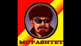 Gucci Lenin.  ///MC PASHTET/// ТРЕК #2.  СССР