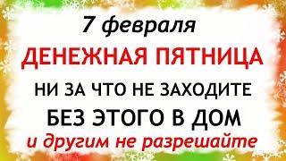 7 февраля Григорьев День.Что нельзя делать 7 февраля. Народные Приметы и Традиции Дня