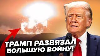 ️Началось! США УДАРИЛИ по Ирану. Трамп устроил АД. Шокировал мир ВНЕЗАПНЫМ РЕШЕНИЕМ