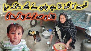 Mujhe Dhoke Main Rakha Howa ThaYoutube Channel Pr Mehnat Kron Ge Ghar Lon Ge || Pak Family Vlogs