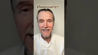 Полезные советы. Подпишись! Смотри, Изучай! #вирус #иммунитет #суджок#здоровье