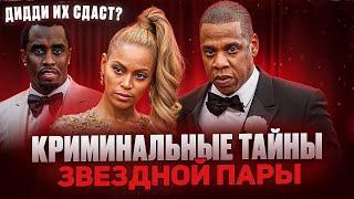 BEYONCE и JAY-Z: Связь с ПИ ДИДДИ и темная СТОРОНА СЛАВЫ.