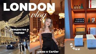 VLOG | жизнь в Лондоне | ужин в Cartier | beauty рутина