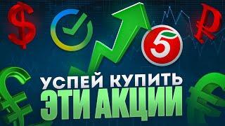 ИНВЕСТИЦИИ С НУЛЯ покупка АКЦИЙ!!!