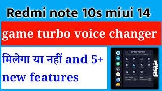 redmi note 10s miui 14 game turbo voice changer milega new features and update kab milega