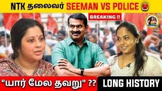 NTK Chief Seeman in Trouble Again | Vijayalakshmi Case History | Sanam Shetty