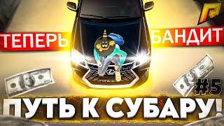 ТЕПЕРЬ Я БАНДИТ! КУПИЛ LEXUS LX570! #5! Radmir CRMP