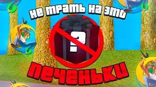 НИКОГДА НЕ ТРАТЬ НА ЭТО ПЕЧЕНЬКИ на ONLINE RP! (samp mobile)