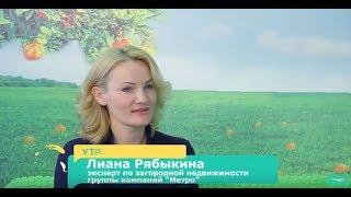 Покупка загородной недвижимости в Ярославле. Плюсы собственного дома. Отвечает эксперт АН "Метро"