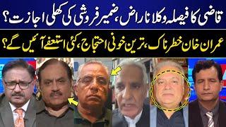 Khabar Hai | Saeed Qazi | Mian Shahid | Azhar Siddique | Mohsin Baig | Tariq Rashid | 03 OCT 2024