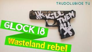 Как сделать ГЛОК 18 пустынный повстанец | Glock 18 Wasteland rebel